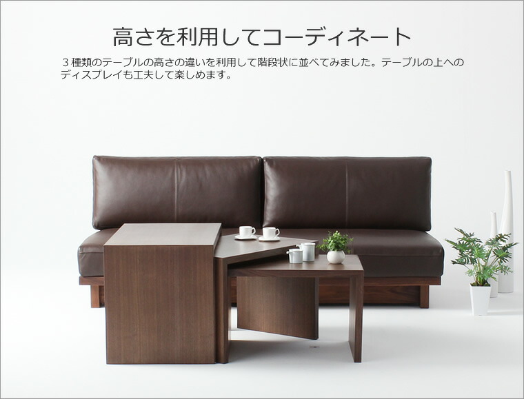 ネストテーブル サイドテーブル コーヒーテーブル ティーテーブル