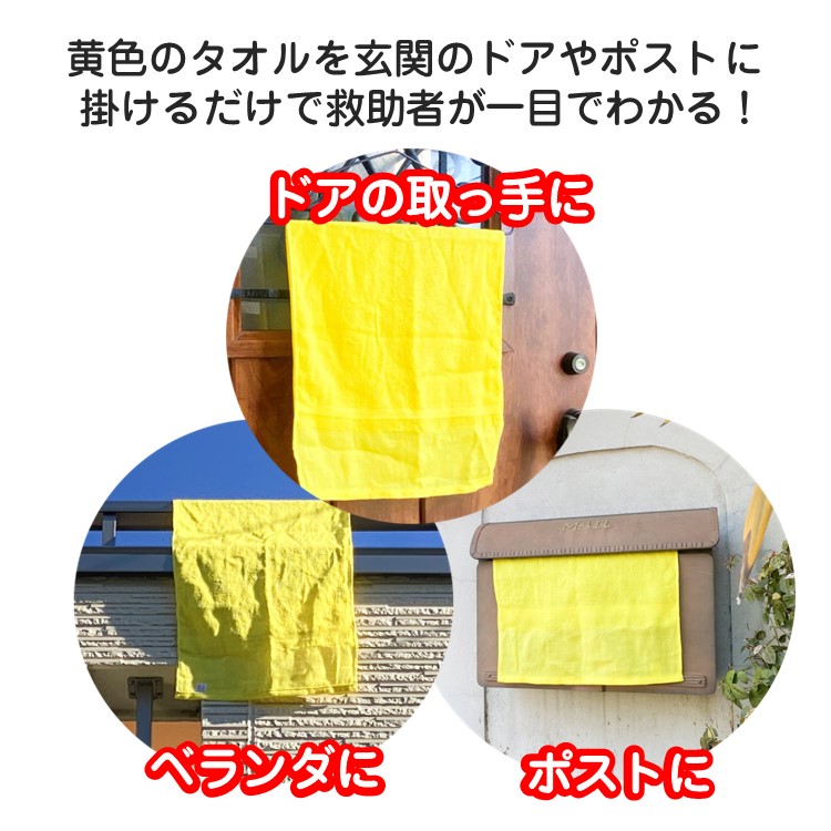 楽天市場】黄色いタオル 無地10枚組 袋入り日本製 180匁 85x35cm 綿100