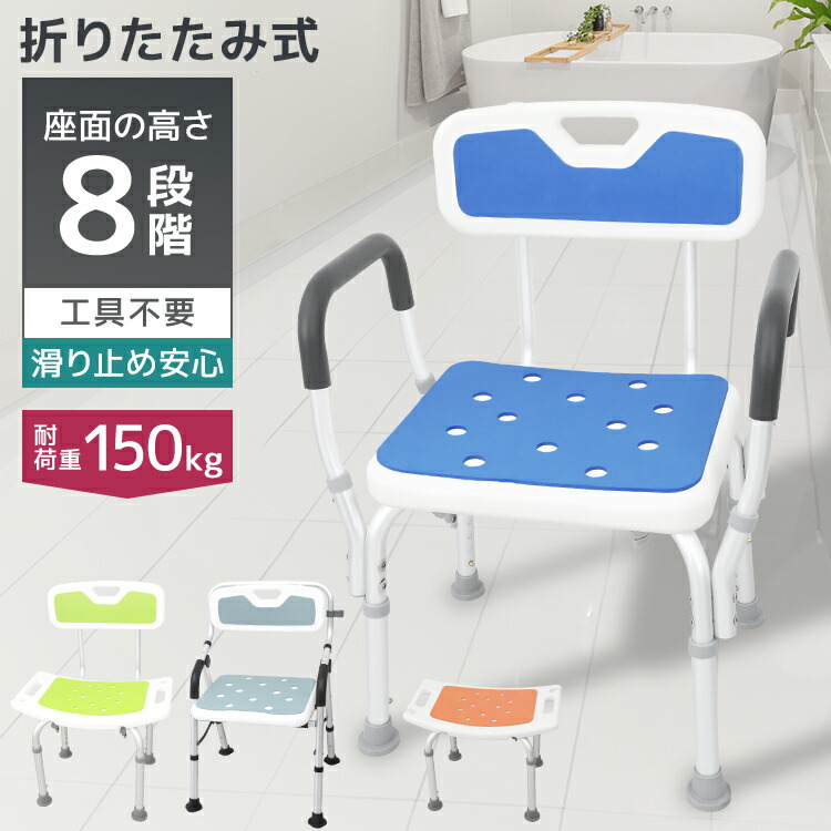 楽天市場】【最大10%OFFクーポン】シャワーチェア 介護 2way 背もたれ