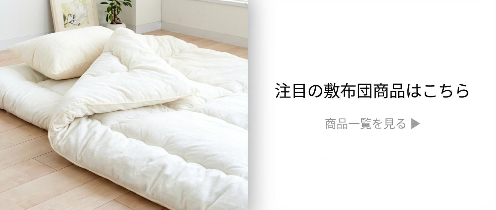 楽天市場】【訳あり】【アウトレット】 敷き布団 シングル セミダブル