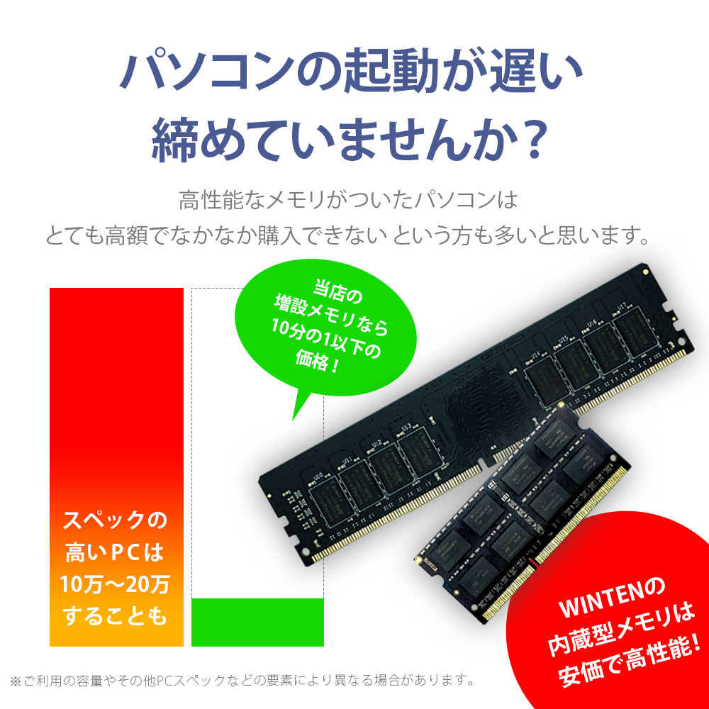 ノートPC用 メモリ DDR4-3200 32GB（16GB×2枚）｜PC4-25600 260Pin