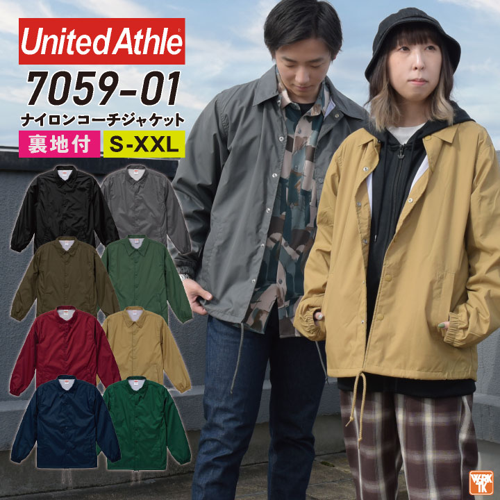 楽天市場】【期間限定10%OFF】ナイロンコーチジャケット 裏地付き 無地