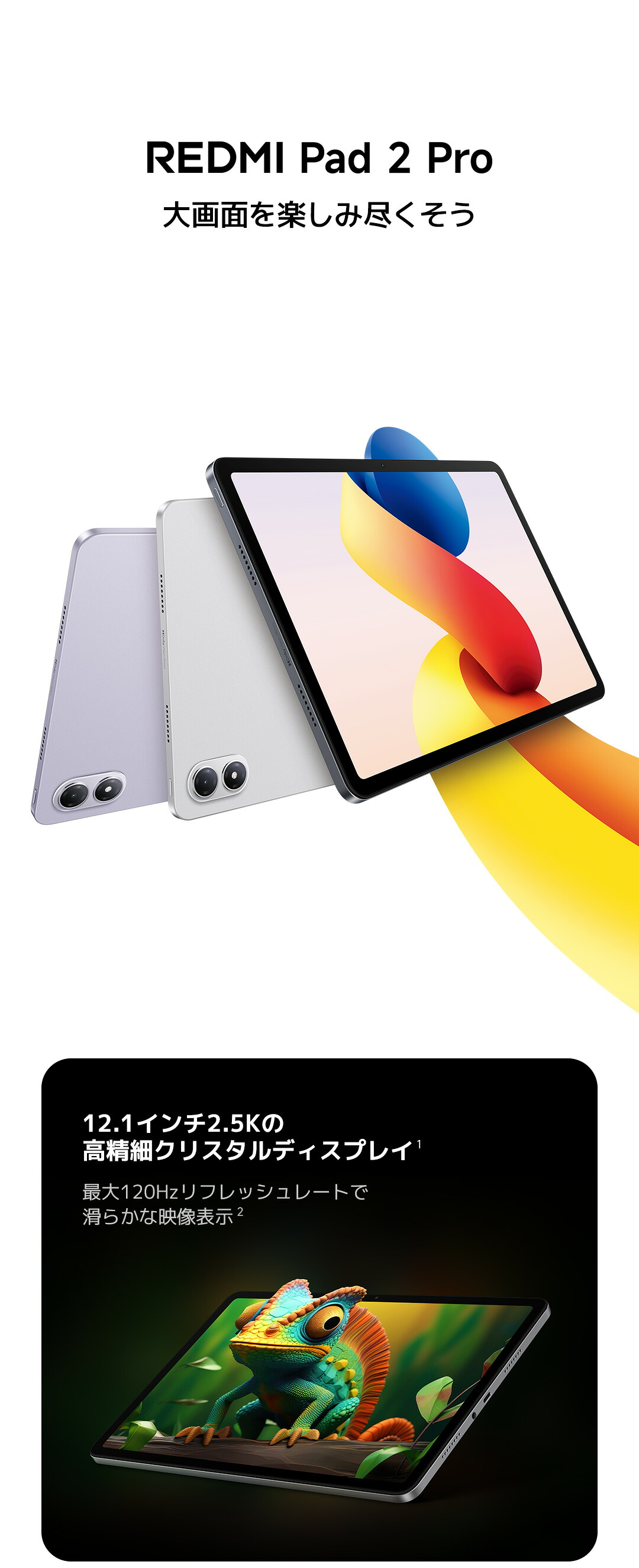 楽天市場】REDMI Pad 2 Pro タブレット 12.1インチ 6GB+128GB AI 2.5K