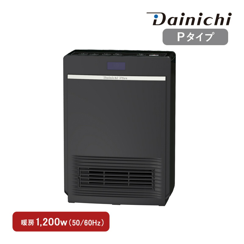 ユアサプライムス.com｜ダイニチ Dainichi セラミックファンヒーター