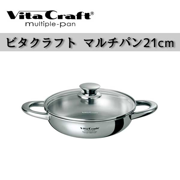 ユアサプライムス.com｜【ビタクラフト 鍋】 Vita Craft ビタクラフト