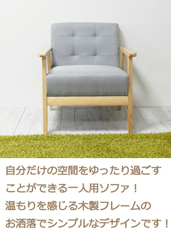 ユアサプライムス.com｜1Pソファ（グレー）一人掛け 座り心地の良い