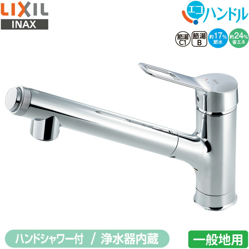 LIXIL INAX 浄水器内蔵 シングルレバー混合水栓 RJF-971Y キッチン用