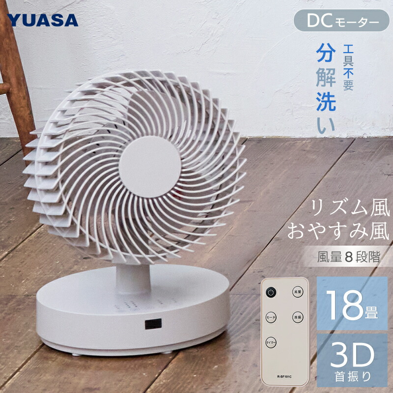 ユアサプライムス.com｜ユアサプライムス サーキュレーター YSF