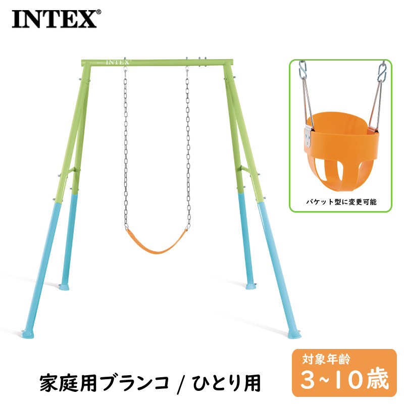 ユアサプライムス.com｜インテックス ツー イン ワン スイングセット