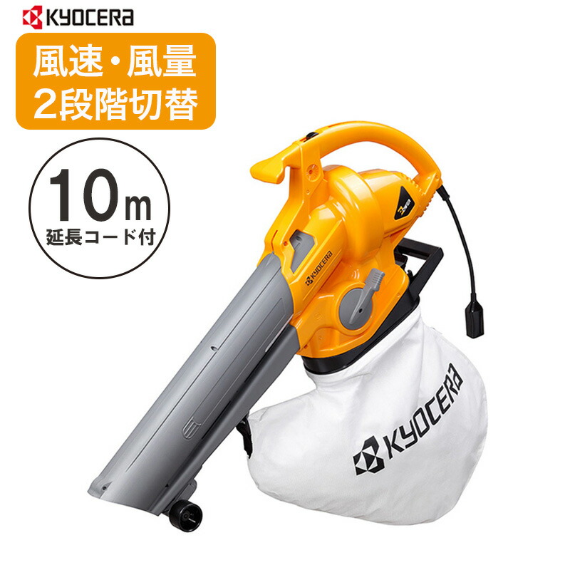 ユアサプライムス.com｜京セラインダストリアルツールズ ブロワ