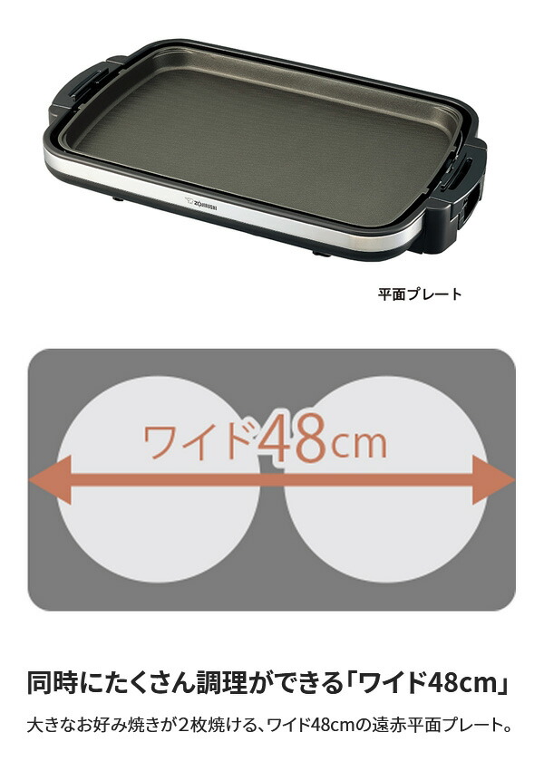 ユアサプライムス.com｜象印マホービン ホットプレート やきやき EA