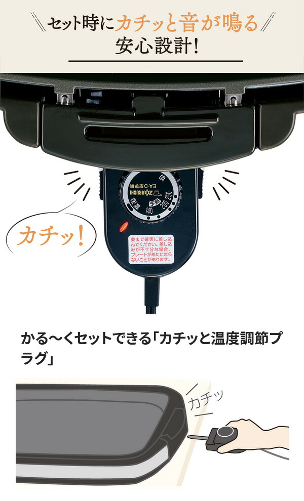 ユアサプライムス.com｜象印マホービン ホットプレート やきやき EA