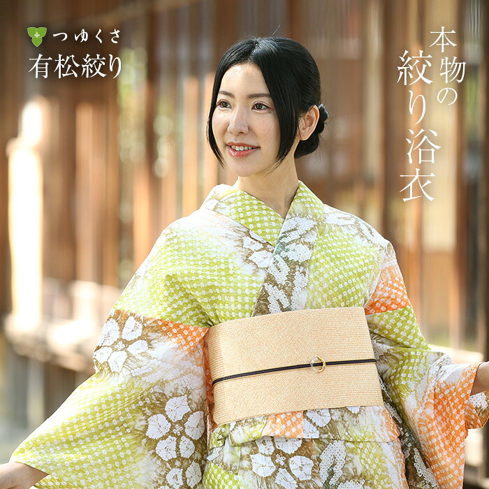 最終✩.*˚絞り浴衣 有松絞り 154cm/65cm 最終✩.*˚絞り浴衣