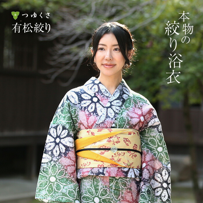 浴衣 有松絞り つゆくさの有松鳴海絞り浴衣：つゆくさ公式通販サイト