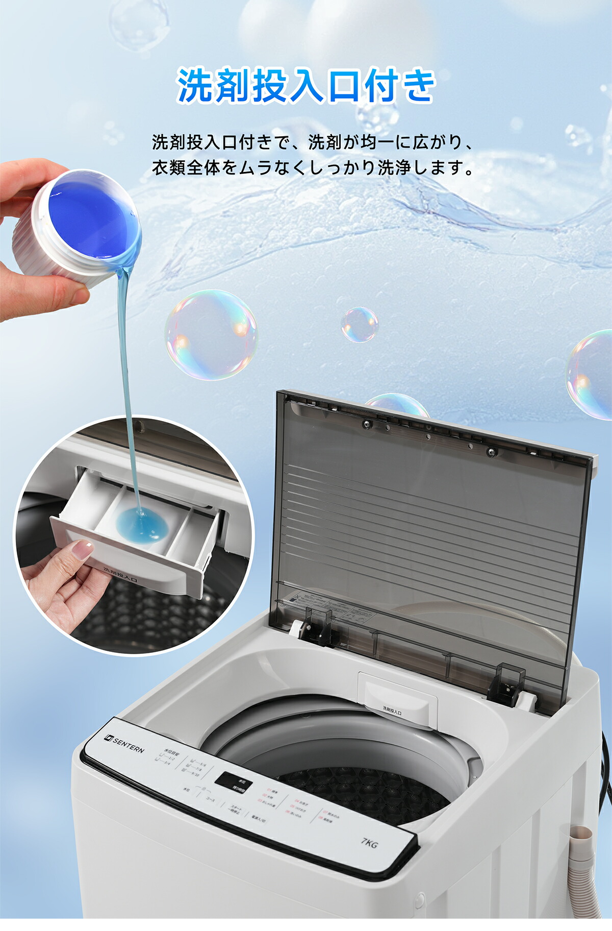 楽天市場】限定50枚☆7％クーポン！SENTERN 洗濯機 一人暮らし 7kg