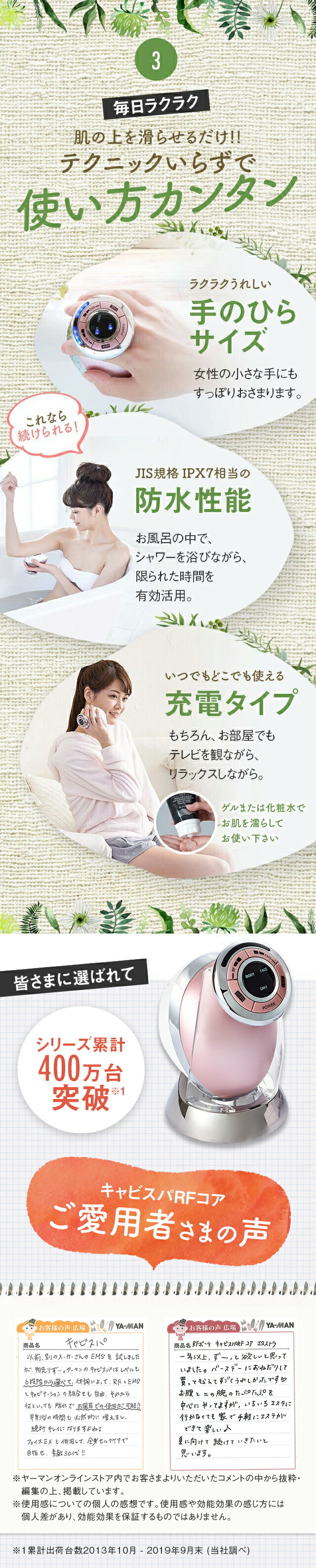 楽天市場】キャビテーション ボディケア 美容器 【ヤーマン公式