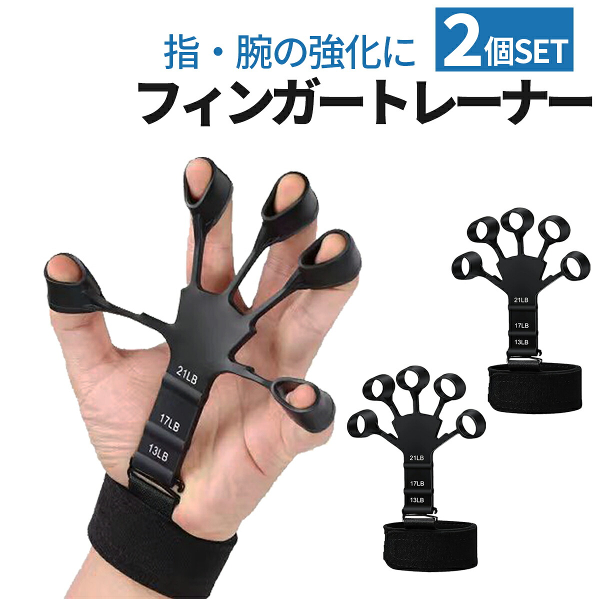 楽天市場】フィンガートレーナー 2個セット フィンガーパワー パワー