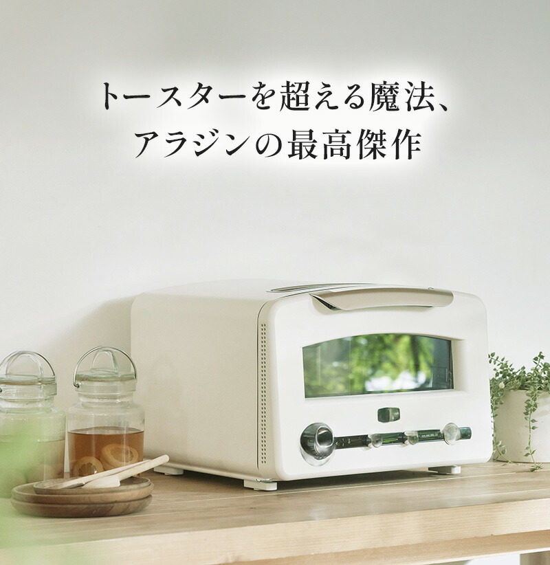 楽天市場】特典付き！ Alladin アラジン 《 グラファイト グリル