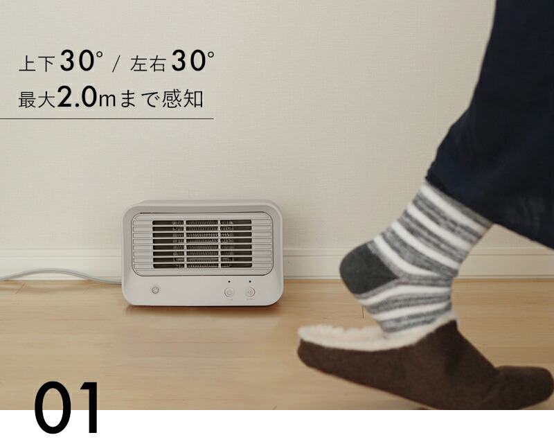 楽天市場】レビュー特典！ 《 人感センサー付き ミニセラミック