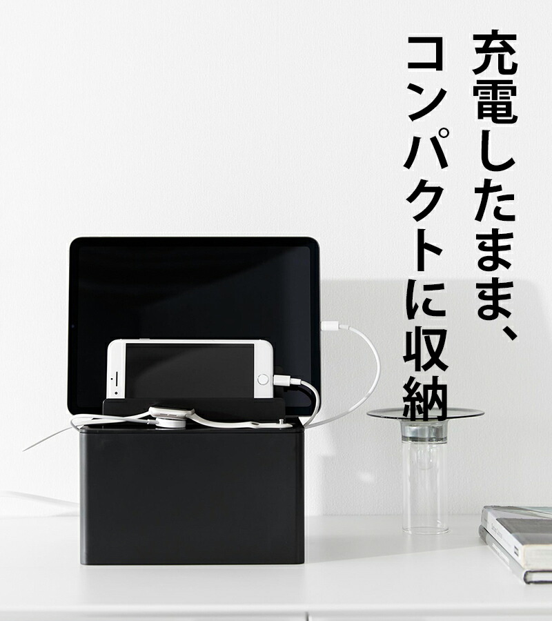 楽天市場】【 山崎実業 充電ステーション タワー 】 tower 充電