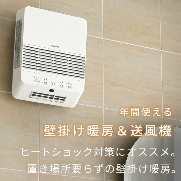 楽天市場】ヒーター 壁掛け 大風量セラミックヒーター 脱衣所ヒーター