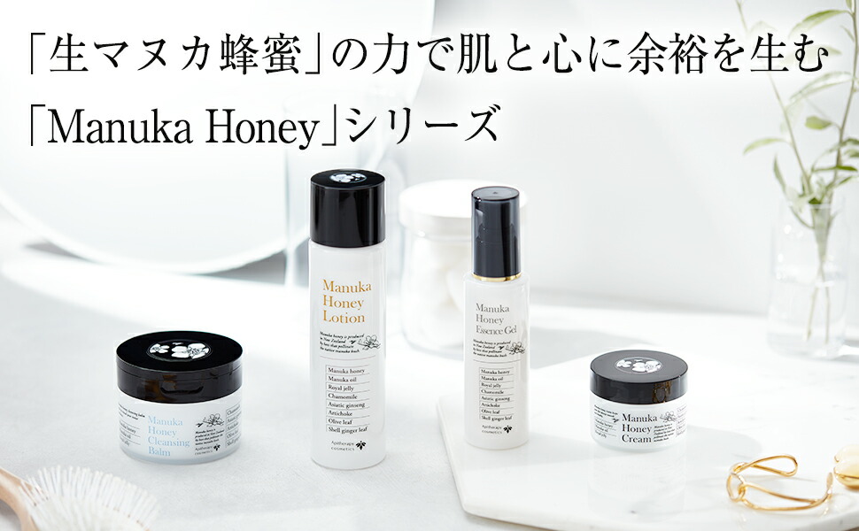 楽天市場】【山田養蜂場】マヌカハニーシリーズ4点セット スキンケア