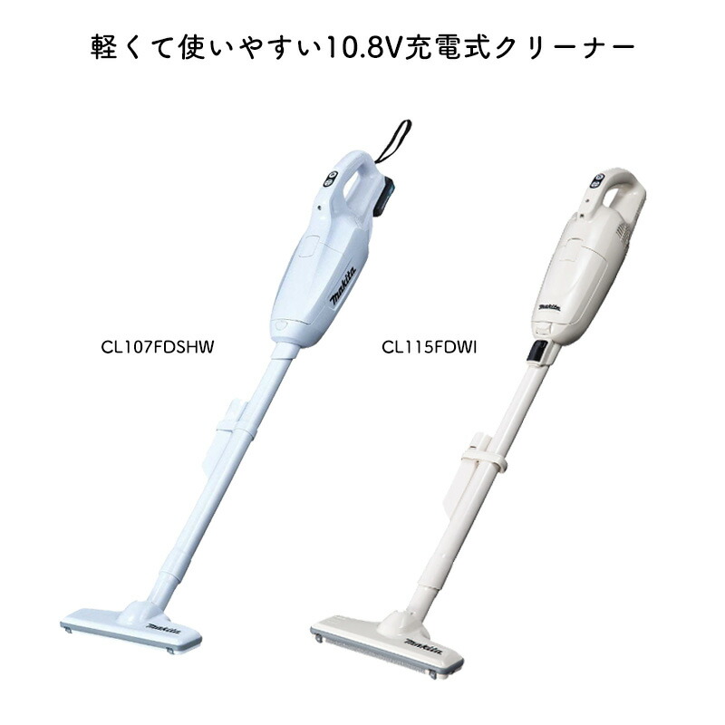 楽天市場】【正規店】 マキタ 充電式クリーナー CL002GRDW/O 40V