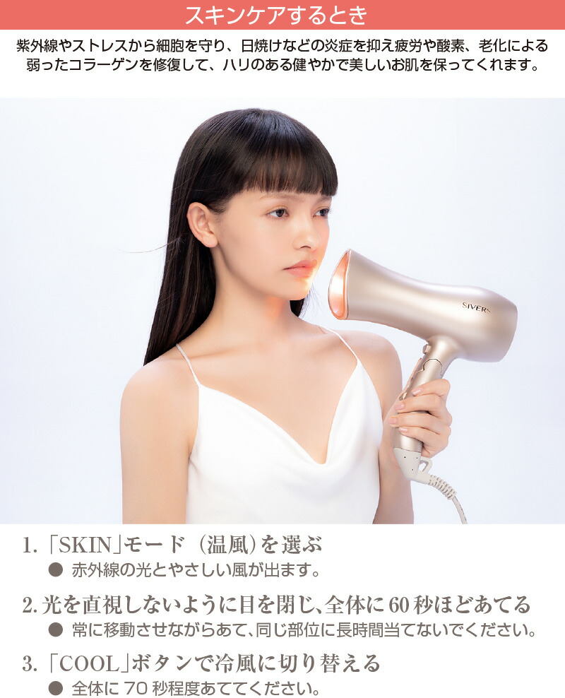 楽天市場】ドライヤー型 美顔器 シヴァーズマジック SV-M201 【 SIVERS