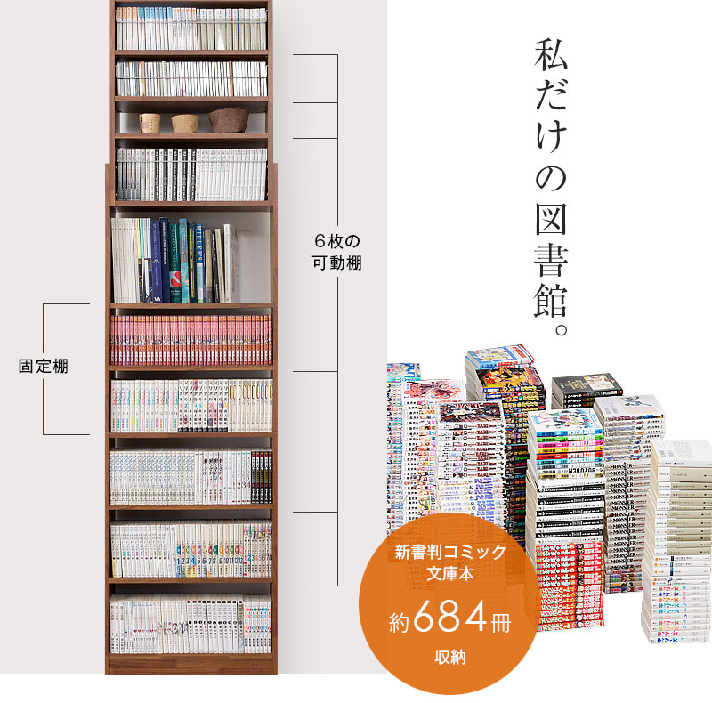 天井つっぱり本棚 スラスト 幅60cm 奥行26cm オープンタイプ 【00-131