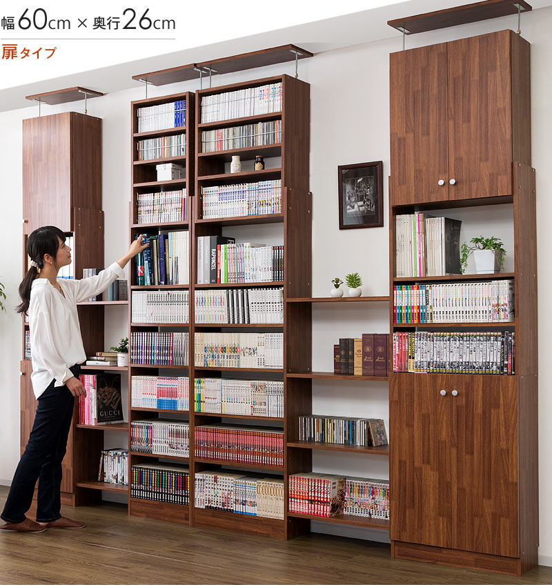 天井つっぱり本棚 スラスト 幅60cm 奥行26cm 扉付き 【00-132】｜家具