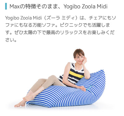楽天市場】【ソファ送料無料】 Yogibo Zoola Midi (ヨギボー ズーラ