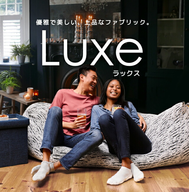 楽天市場】【ソファ送料無料】 Luxe Drop（ラックス ドロップ