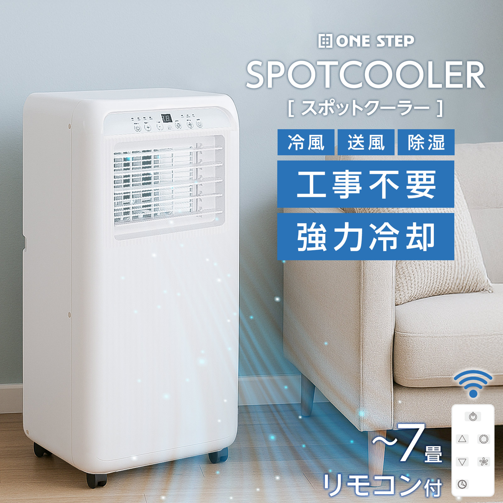 スポットエアクーラー 冷風・送風・除湿モード搭載 楽天市場】【☆最大