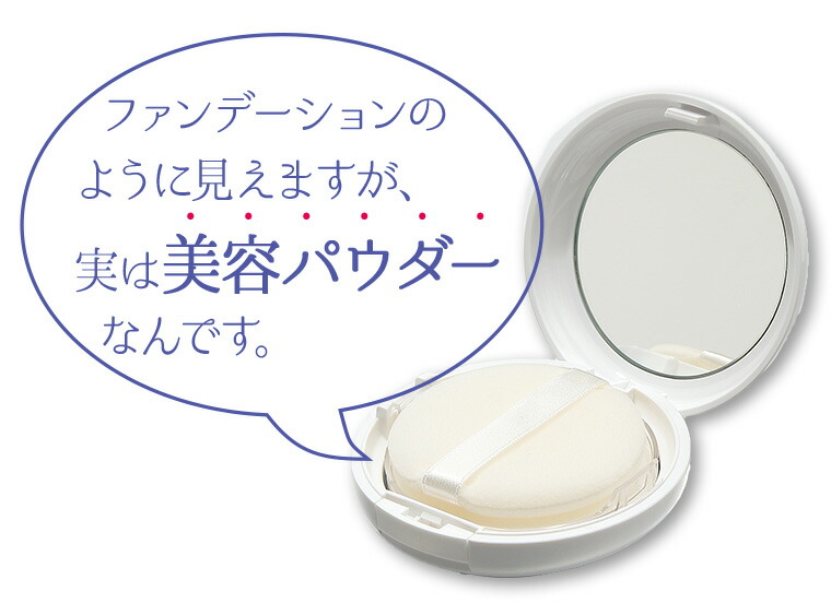 楽天市場】パウダー美容液ナノコナ : 水橋保寿堂公式店