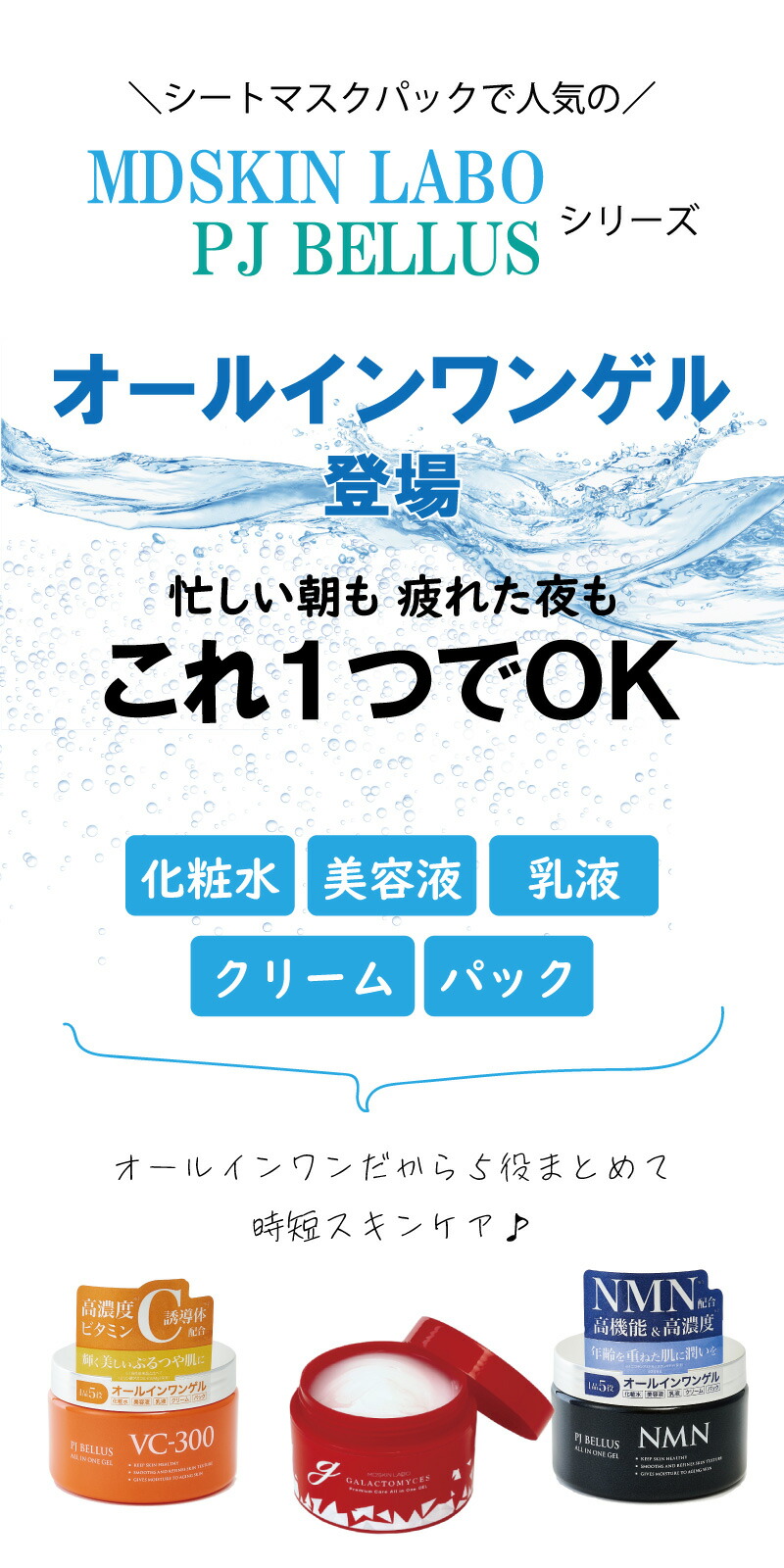 楽天市場】＼選べる2個セット 送料無料／ オールインワン ゲル ジェル