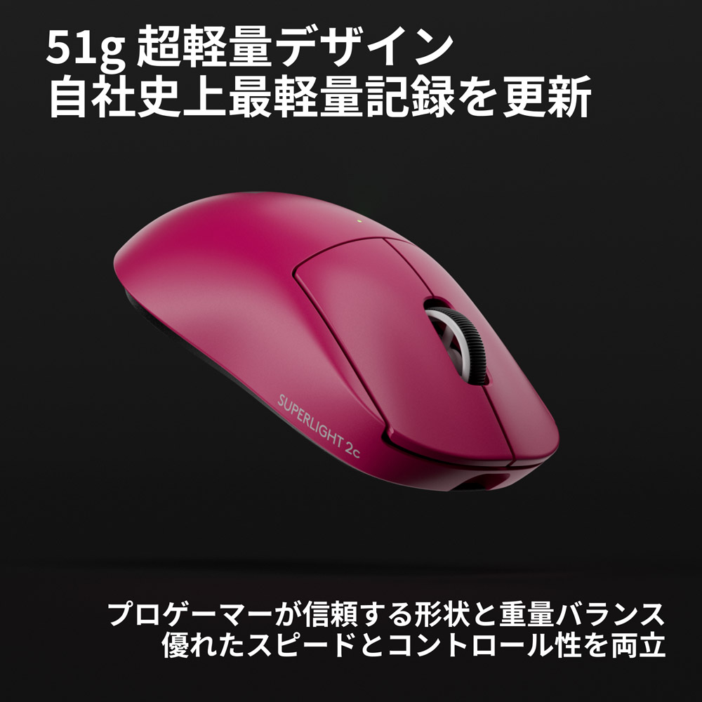 ゲーミングマウス PRO X SUPERLIGHT 2c ピンク G-PPD-004WLCO-MG