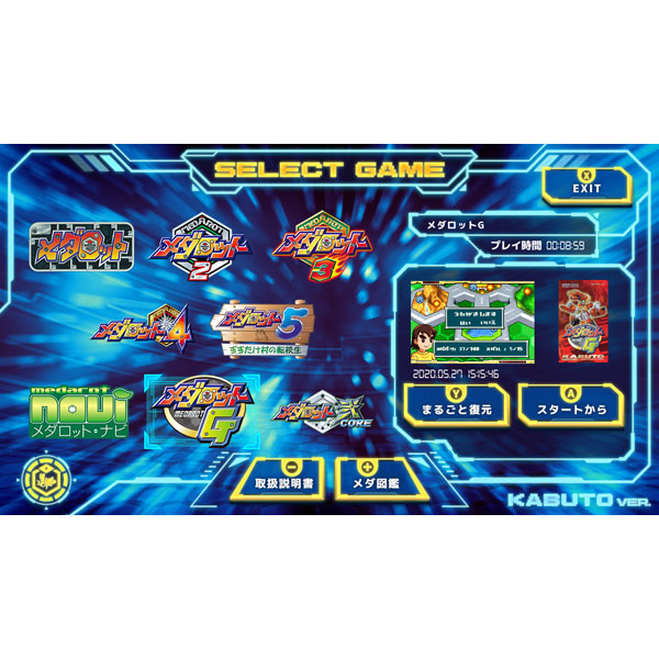 メダロット クラシックス プラス アドバンスエディション｜の通販は