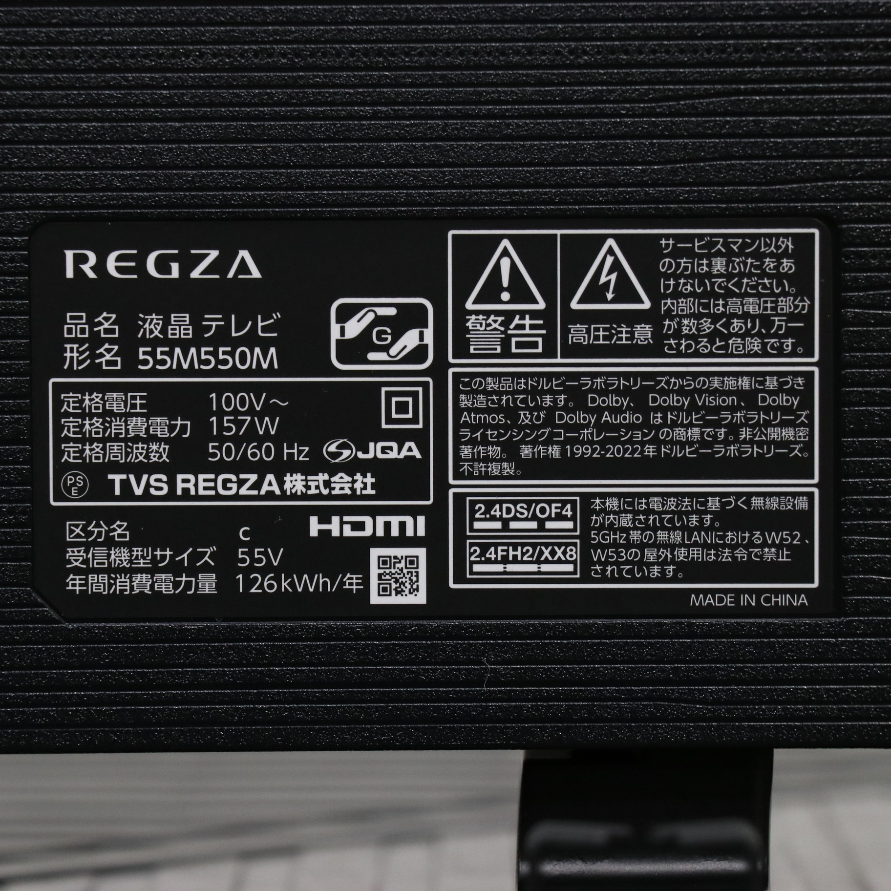 中古】〔展示品〕 液晶テレビ REGZA(レグザ) 55M550M ［55V型 ／4K対応
