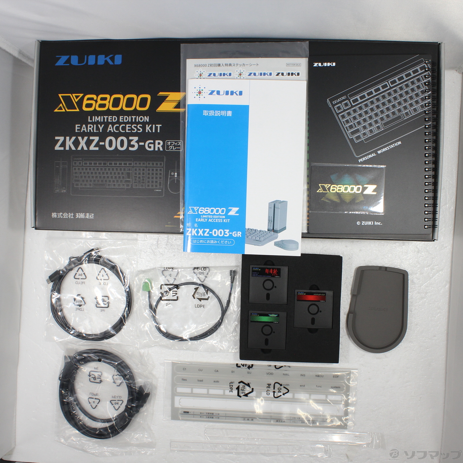 中古】X68000 Z LIMITED EDITION EARLY ACCESS KIT オフィスグレー