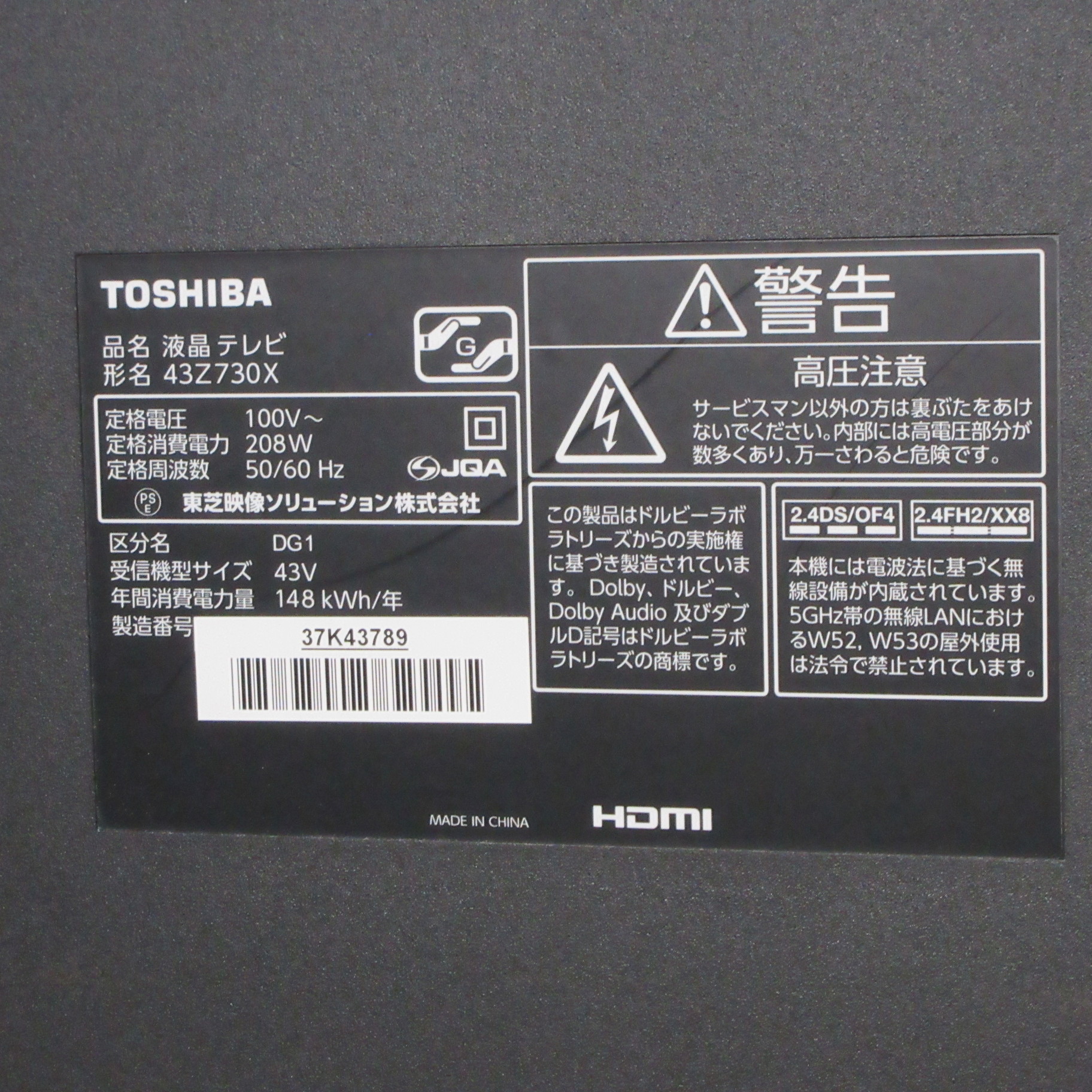 中古】〔ジャンク品〕 液晶テレビ REGZA(レグザ) 43Z730X ［43V型 ／4K