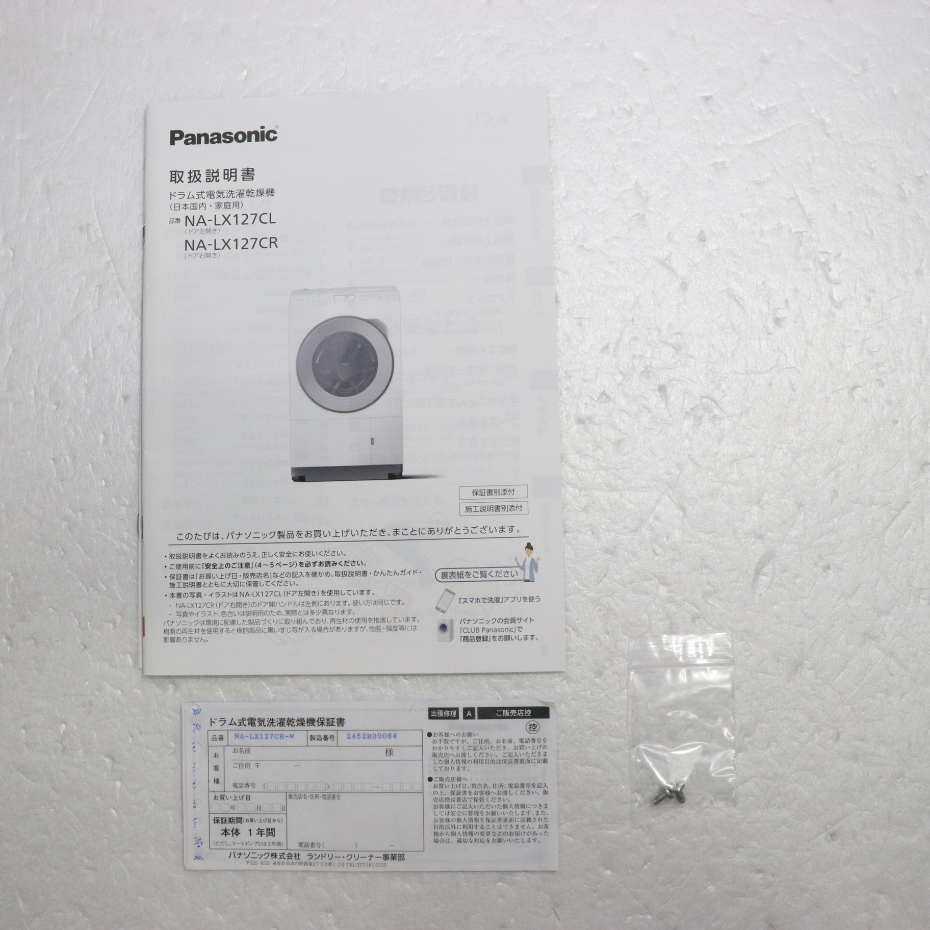 中古】〔中古品〕 ドラム式洗濯乾燥機 LXシリーズ マットホワイト NA