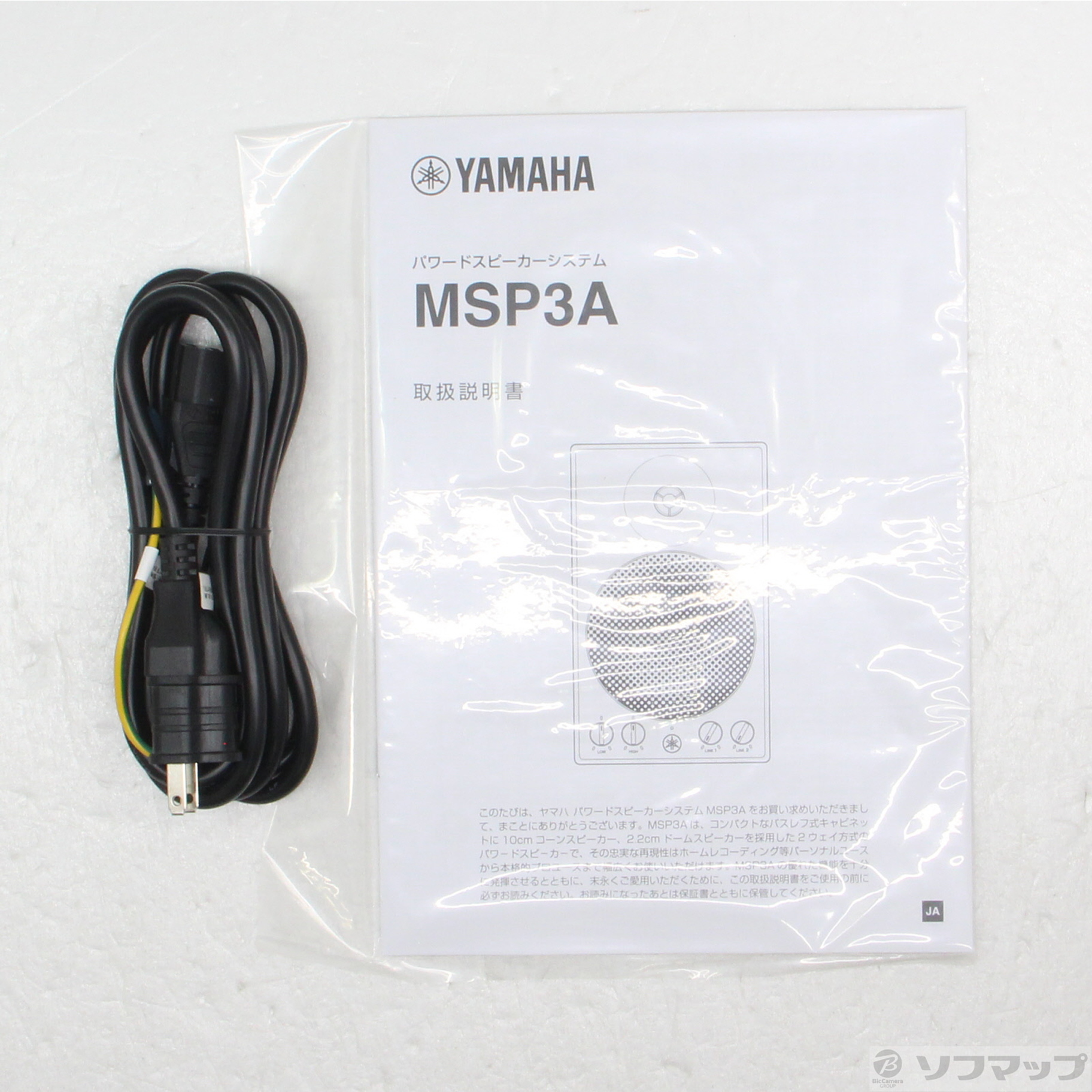 中古】MSP3A パワードモニタースピーカー 1本 [2133061276423
