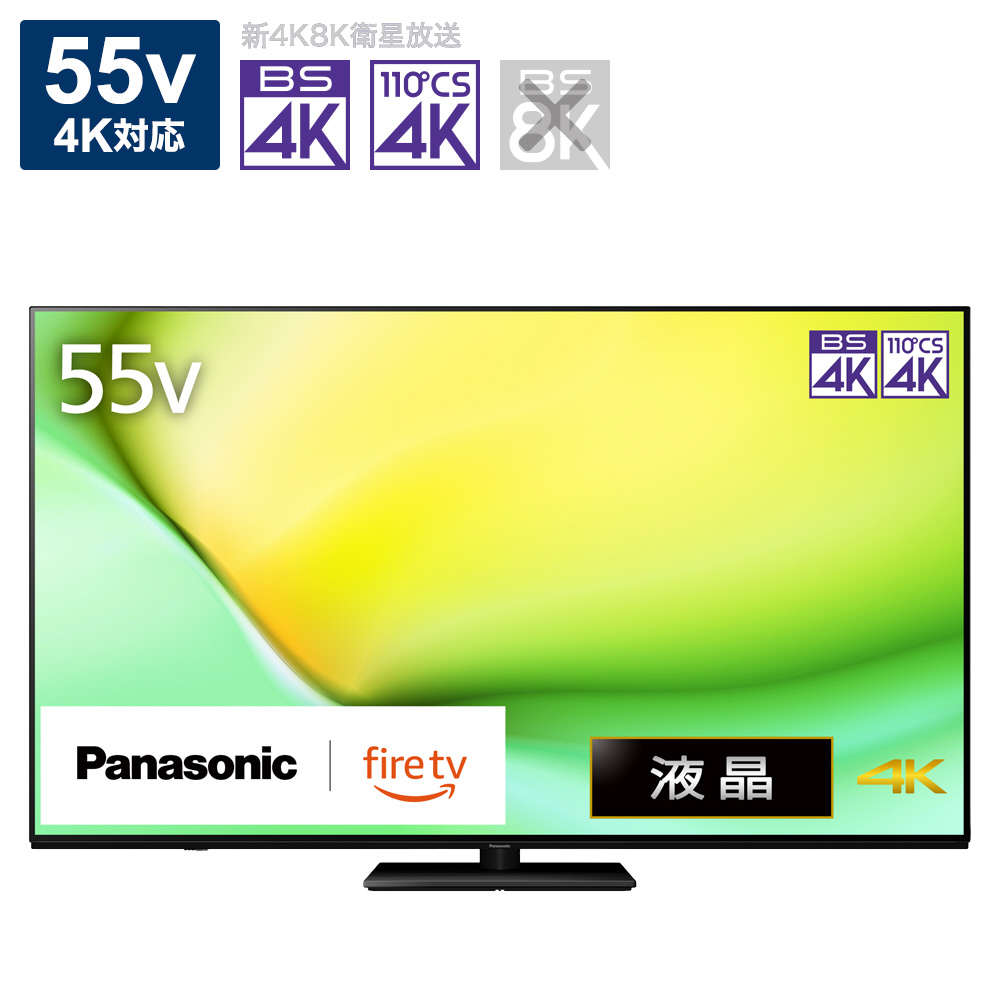 中古】〔展示品〕 液晶テレビ VIERA(ビエラ) TV-55W90A ［55V型