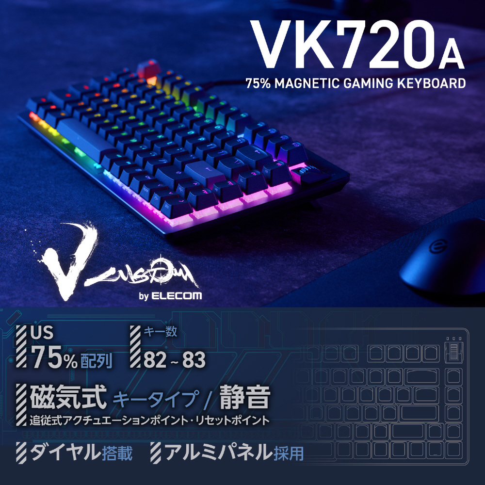 ゲーミングキーボード/V custom/VK720A/有線/着脱式/磁気式アナログ