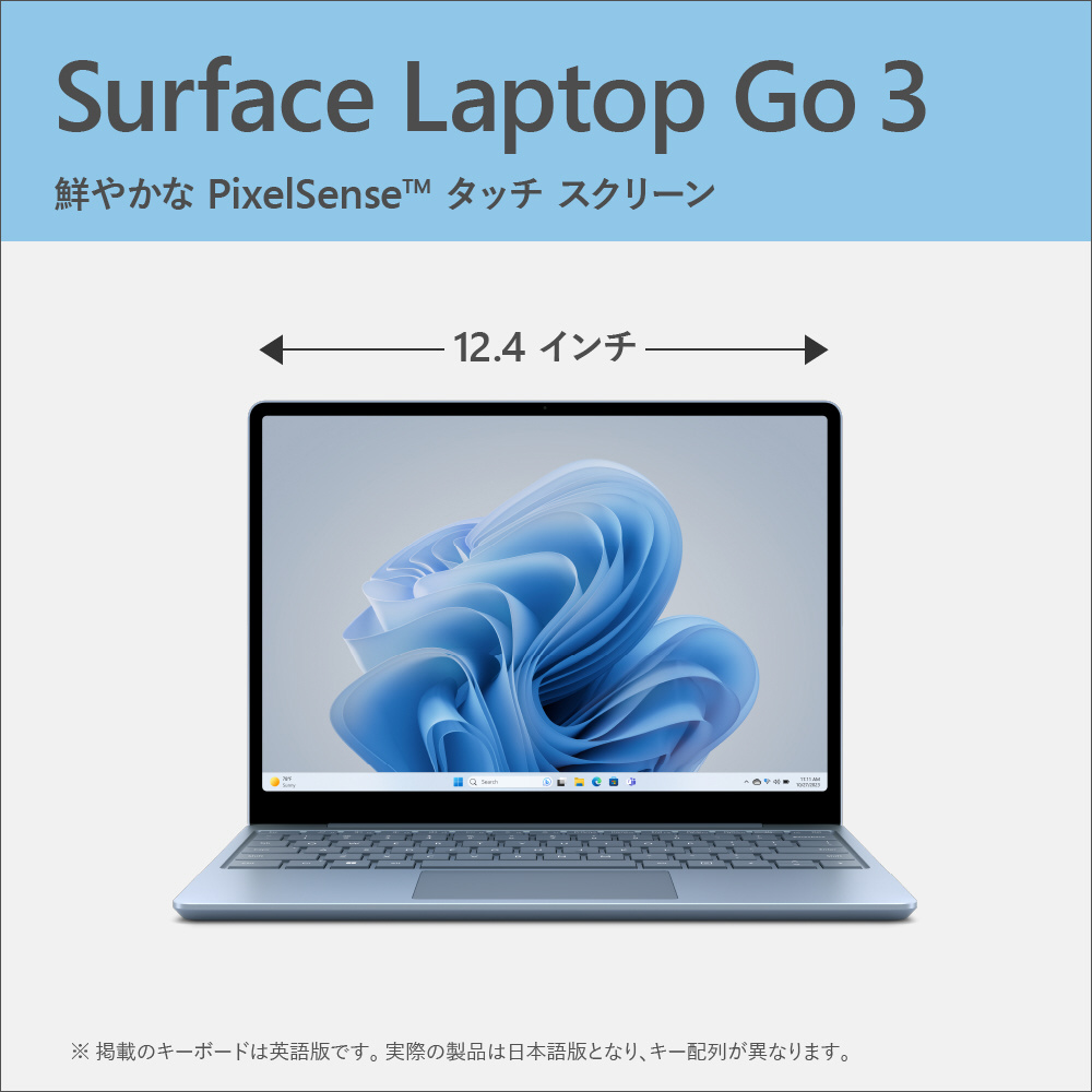マイクロソフト Surface Laptop Go 3 12.4インチ アイスブルー [intel