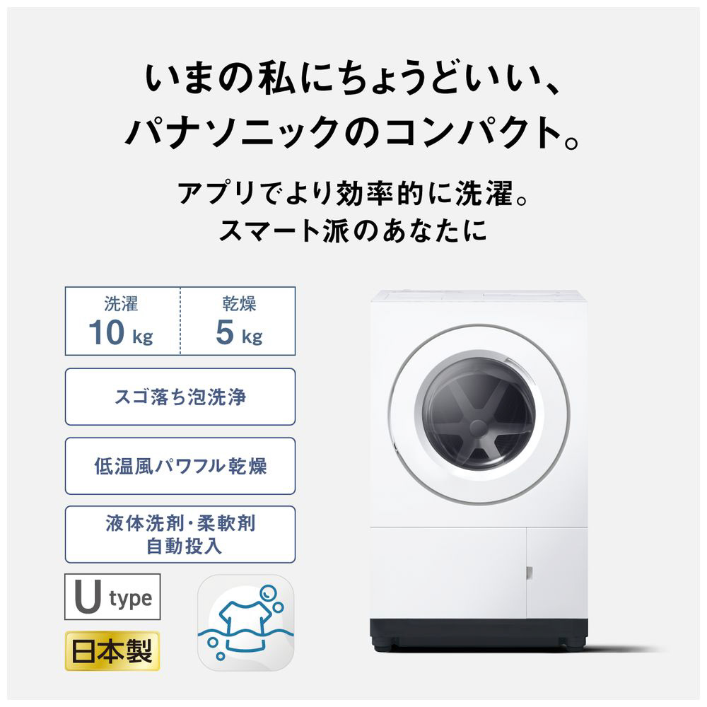 ドラム式洗濯乾燥機 SDシリーズ マットホワイト NA-SD10UAL-W ［洗濯