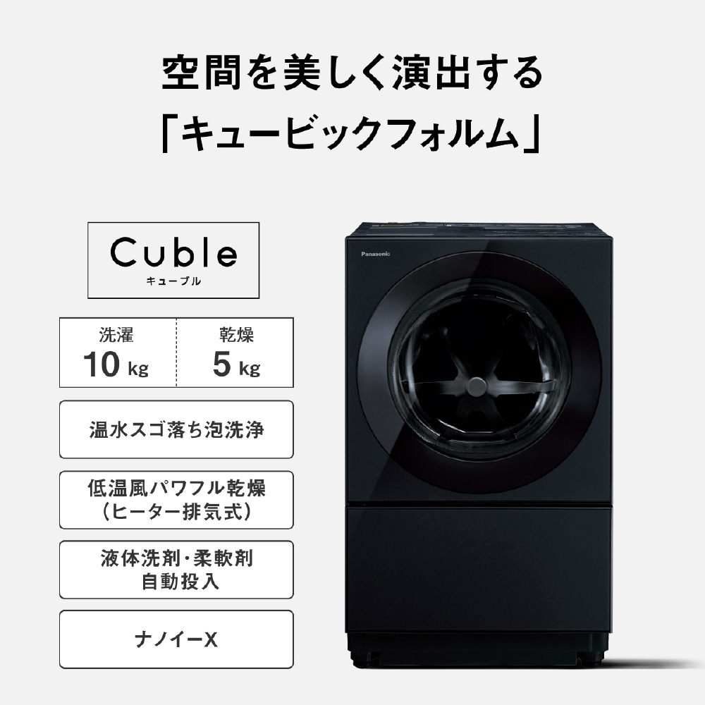 Panasonic ドラム式洗濯機 NA-VG720L 2018年製 Cuble Panasonic ドラム