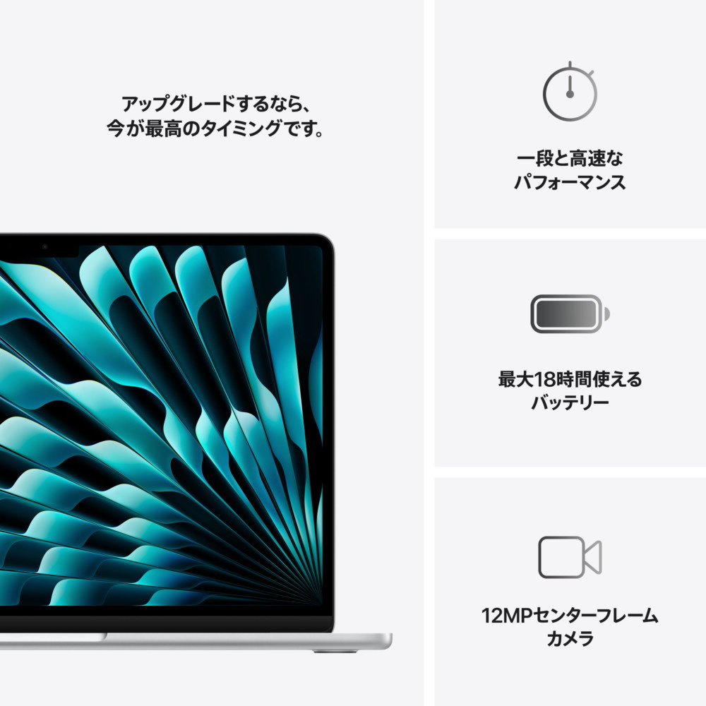 MacBook Air 13インチ Apple M4搭載モデル [2025年春モデル/SSD 512GB