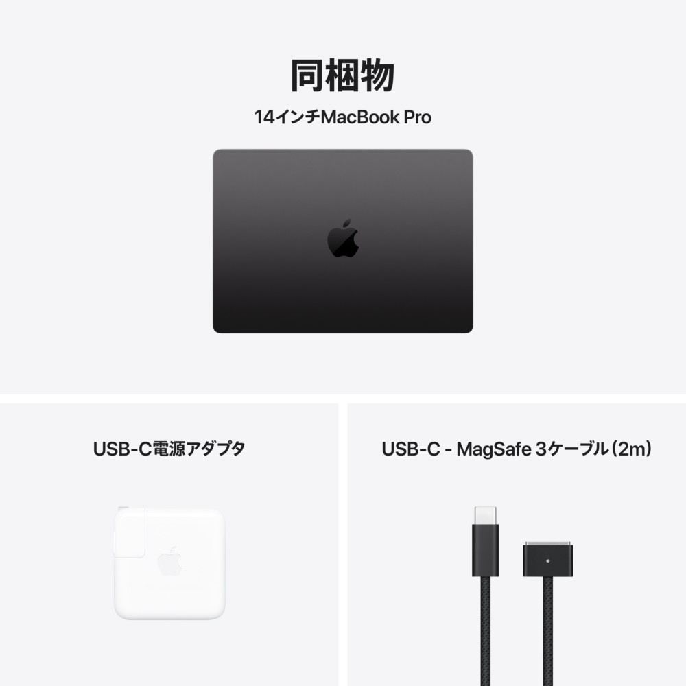 M4 Pro MBP 14 SB 12CC 16CG 24GB 512GB US スペースブラック