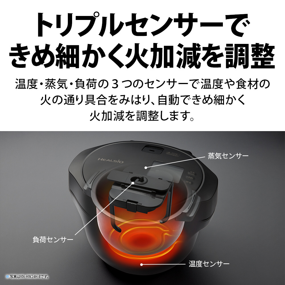 KN-HW24H-B 水なし自動調理鍋「ヘルシオ ホットクック」proシリーズ